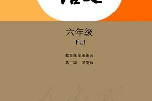 今天,腾讯宣布将向全国中小学免费提供“人教全科电子书包”年义务教育年级全科电子教科书。