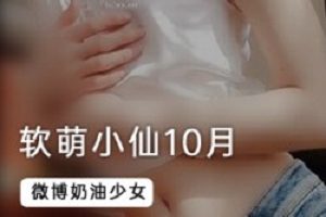 软萌小仙月又来啦,这次她又带来了什么好玩的作品?