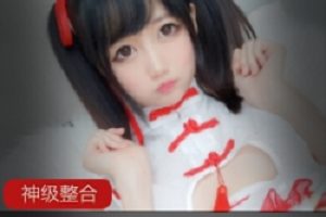 魔物喵的月份私拍视频合集,让你一次看个够!