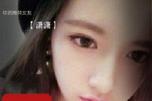 你的某推上那个和你分手的女孩,其实叫潇潇。