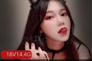 最新高颜值白御姐魔法秋秋（快点亲亲我）合集