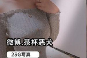 微博网红恶犬合集,谁看了都得瑟瑟发抖。