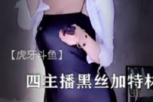 虎牙斗鱼四个主播在直播间热舞,但她们的热舞是来搞笑的。