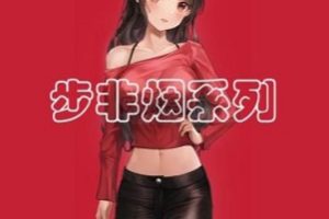 从《步非烟》到《长安幻夜》,同人歌唱的不仅是爱情,也是对中文古风的爱。