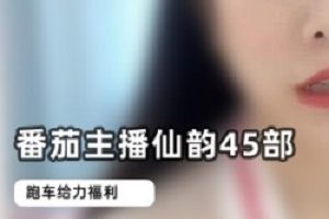 番茄主播:我买了辆跑车,你们猜多少钱?