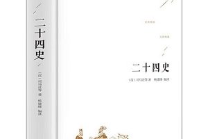 历史珍藏（速存）：中国历史上重要文献全集