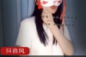 沐小沐抖音风舞系列：M娅带你跳起来！