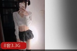 《小结巴：懵懂青春的私拍纪录》