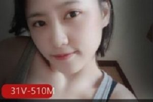 网红反差妹噼里啪啦散播合集活泼可爱的气质，高颜值苗条身材，31V510M征服欲挺强