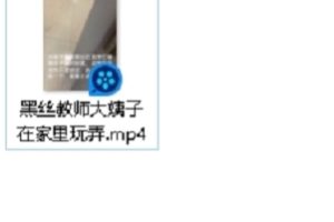 教师黑丝玩弄1V360M打包