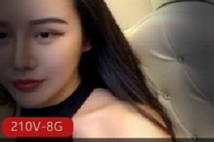 洋大葱复出合集：微博网红主播妲己的83分钟视频