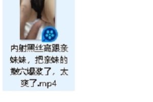 自行打包的内释黑丝高跟亲妹妹视频