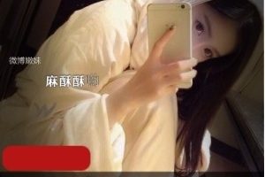 麻酥酥喲vip私拍，性感网红吊带丝袜，无圣光视频