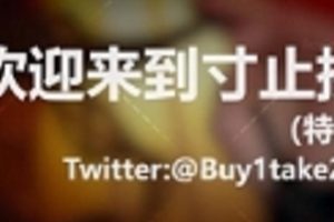 买一送二寸止挑战合集(第一集更新到JOI2)1V1G，精彩挑战不容错过