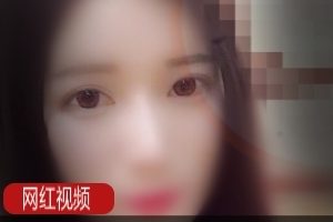 久妖秦先生珍藏版作品合集10部白富美车灯惊艳