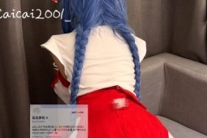 菜菜蜜桃特写cos私拍4.4G白丝太顶了