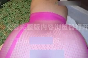 超劲爆1部580M抖音沐沐老师福利视频