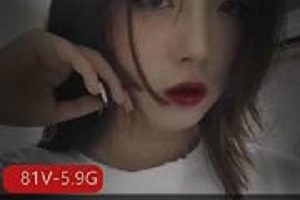 技能点满辉夜姬推特反差合集81V5.9G